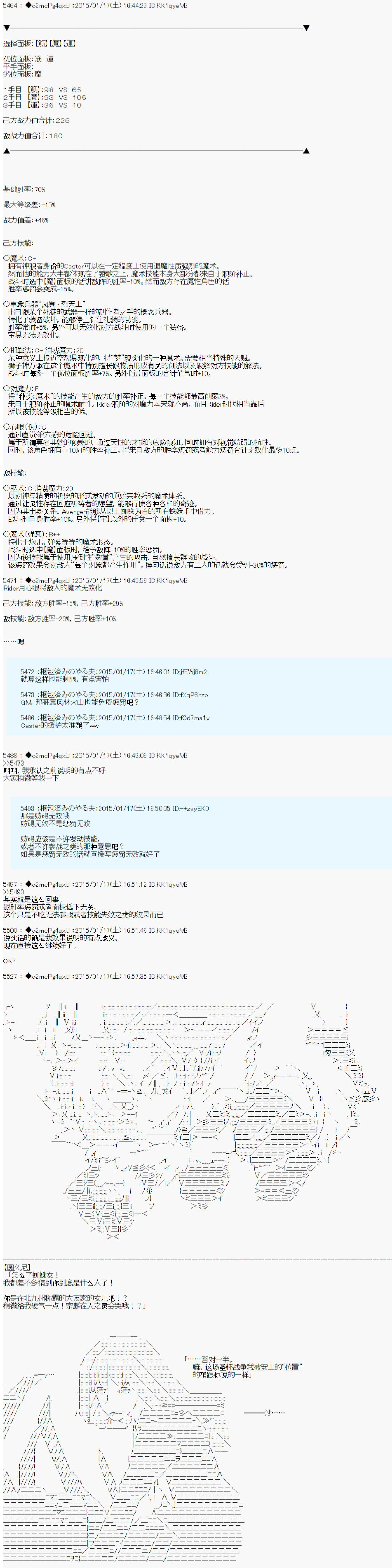 第九次中圣杯：邦哥殿下要在圣杯战争中让歌声响彻是也 第8话 第10页