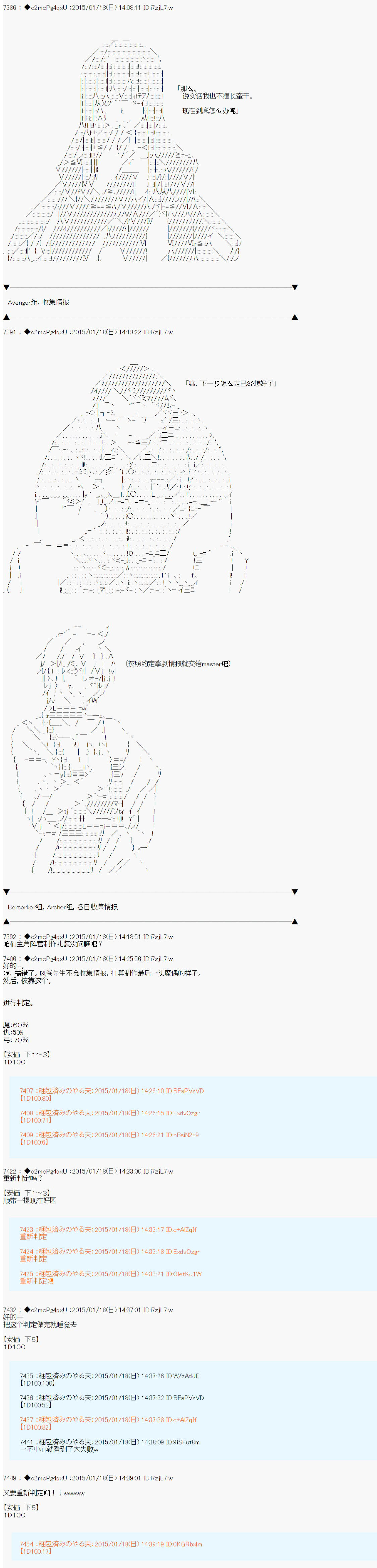 第九次中圣杯：邦哥殿下要在圣杯战争中让歌声响彻是也 第9话 第15页