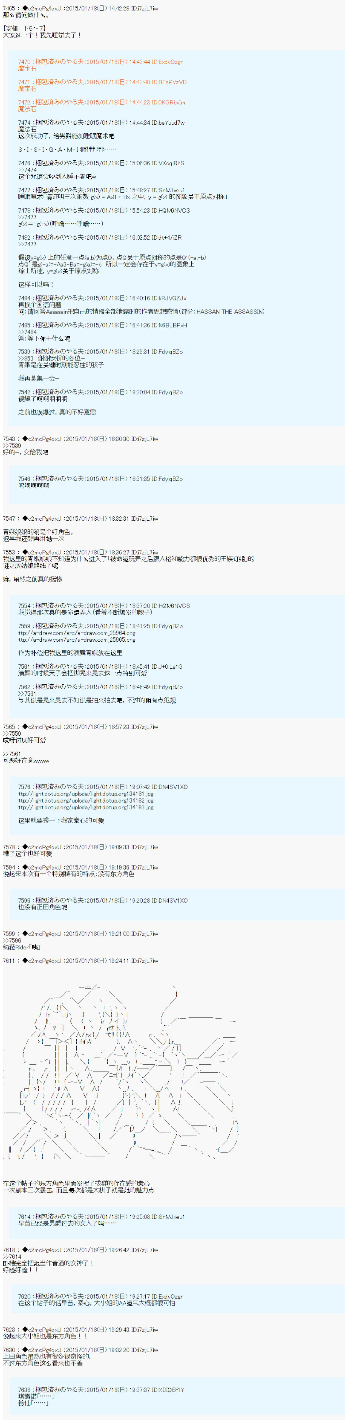 第九次中圣杯：邦哥殿下要在圣杯战争中让歌声响彻是也 第9话 第16页