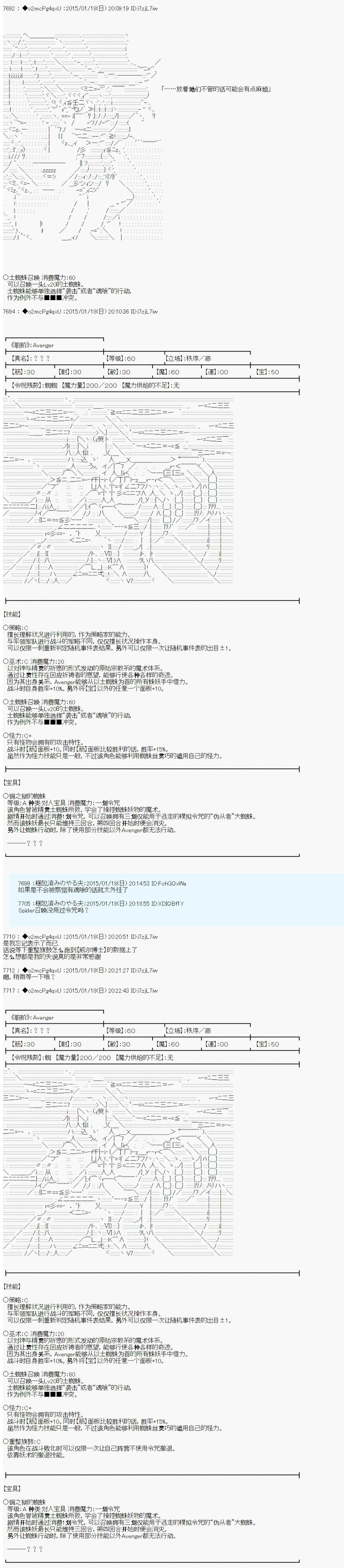 第九次中圣杯：邦哥殿下要在圣杯战争中让歌声响彻是也 第9话 第18页