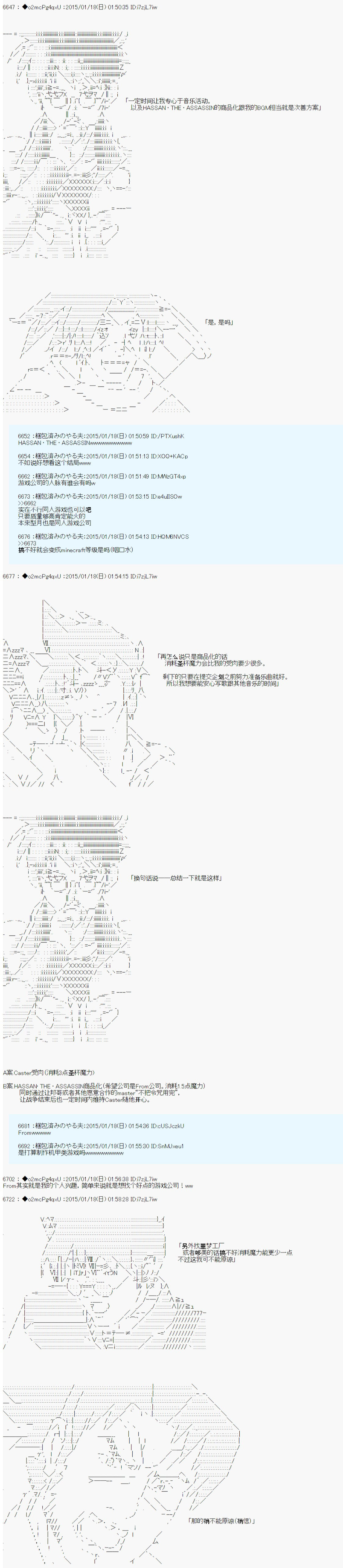 第九次中圣杯：邦哥殿下要在圣杯战争中让歌声响彻是也 第9话 第4页