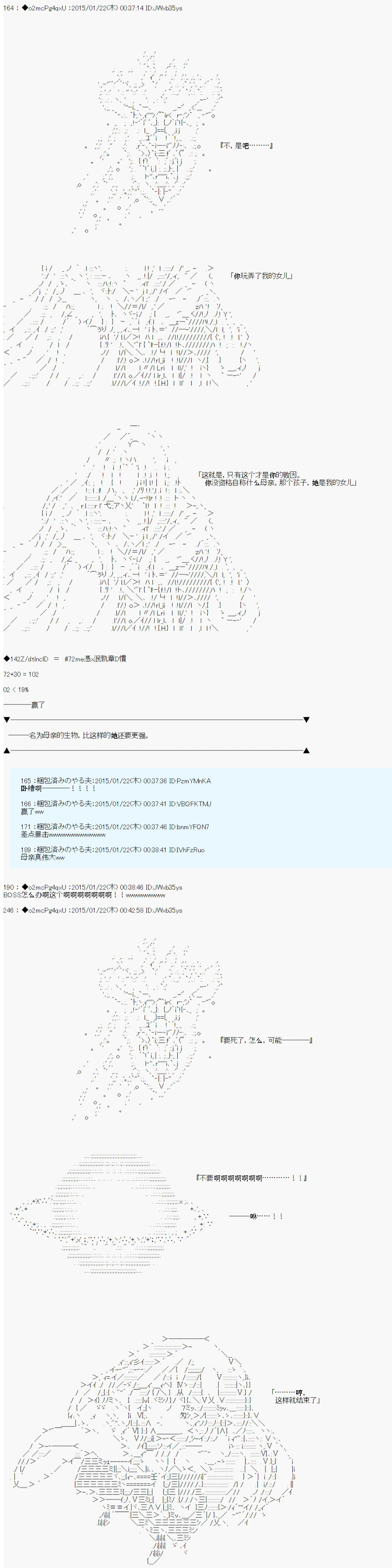第九次中圣杯：邦哥殿下要在圣杯战争中让歌声响彻是也 第11话 第11页