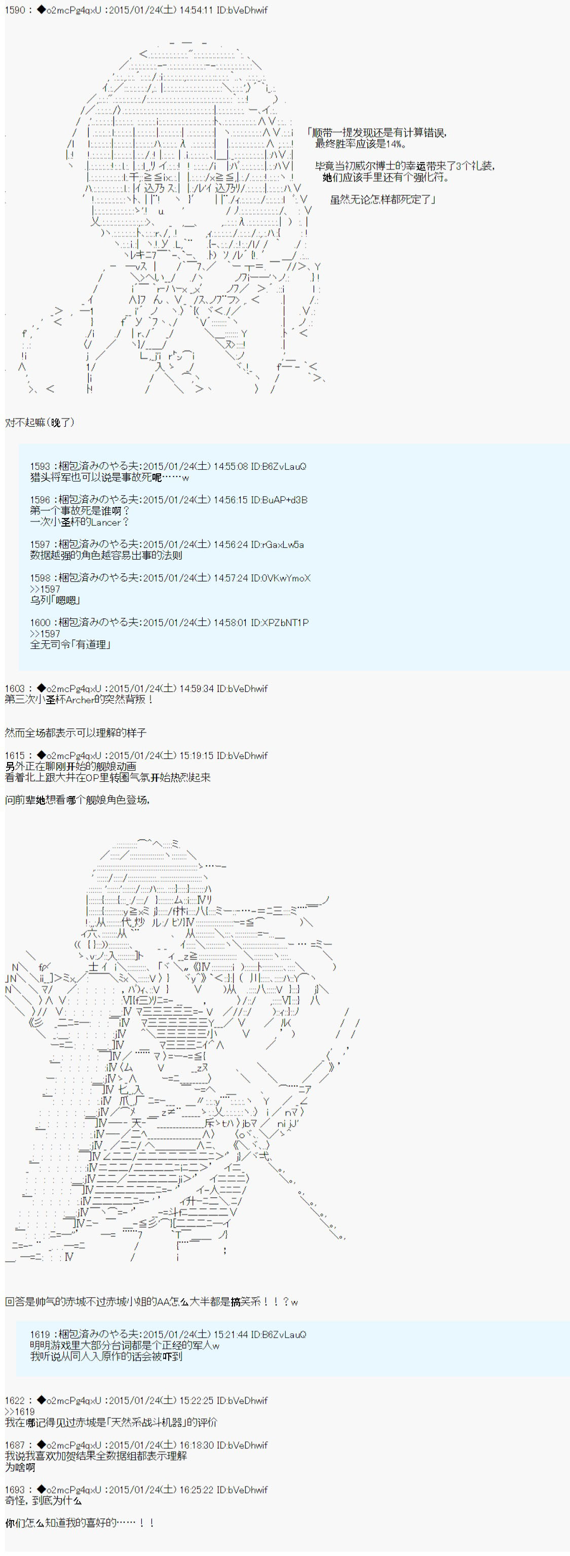 第九次中圣杯：邦哥殿下要在圣杯战争中让歌声响彻是也 第11话 第20页