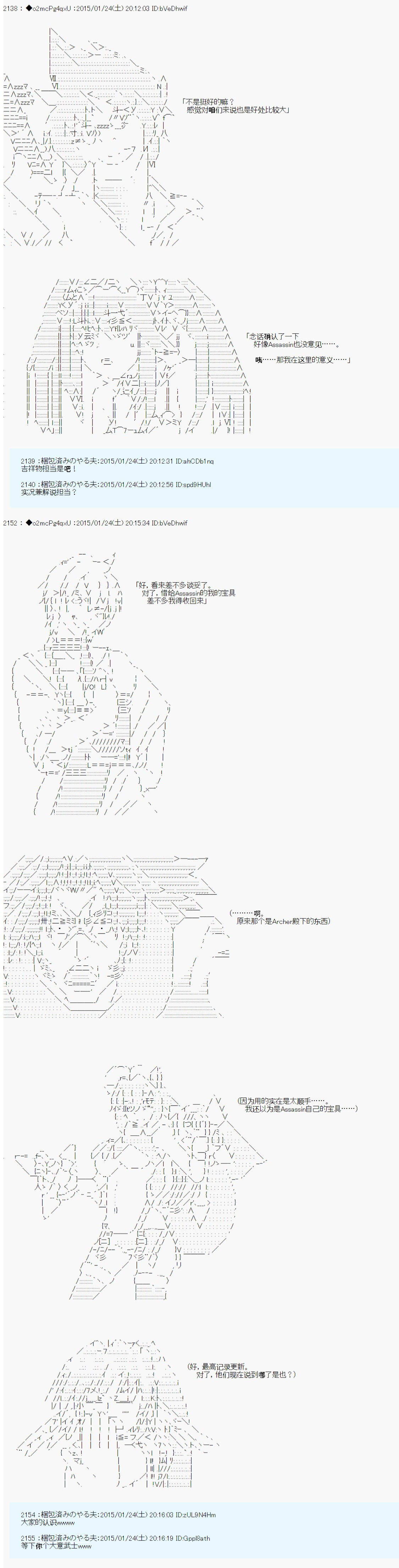 第九次中圣杯：邦哥殿下要在圣杯战争中让歌声响彻是也 第12话 第10页