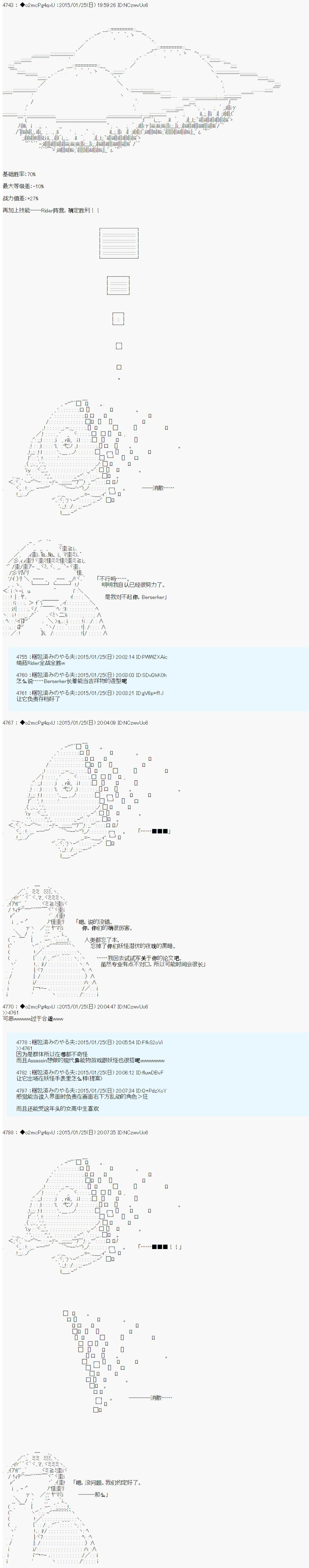 第九次中圣杯：邦哥殿下要在圣杯战争中让歌声响彻是也 第13话 第13页