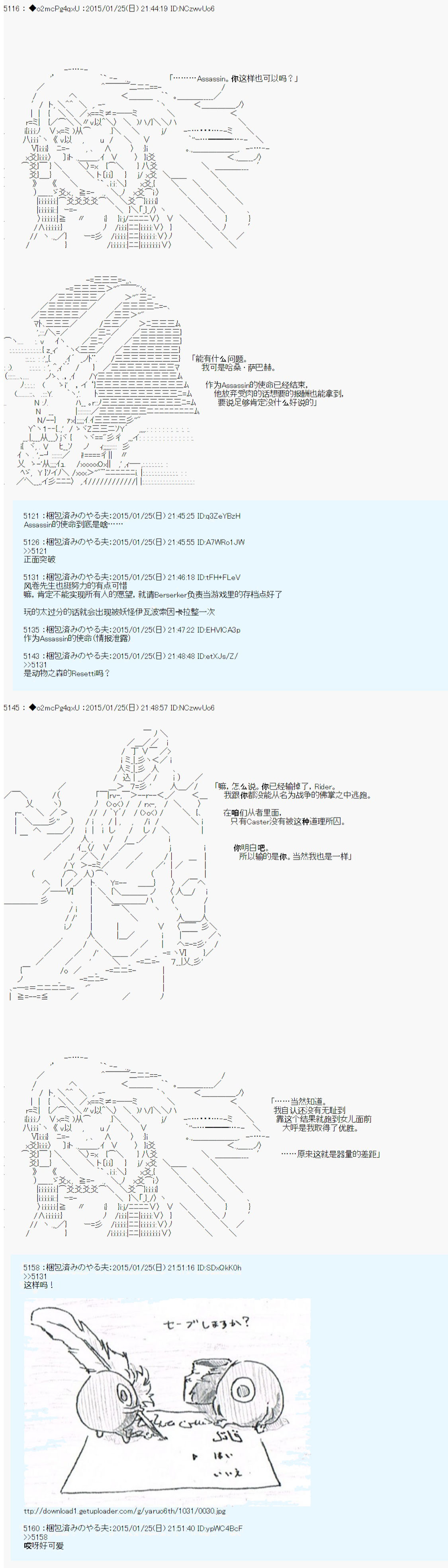 第九次中圣杯：邦哥殿下要在圣杯战争中让歌声响彻是也 第13话 第16页
