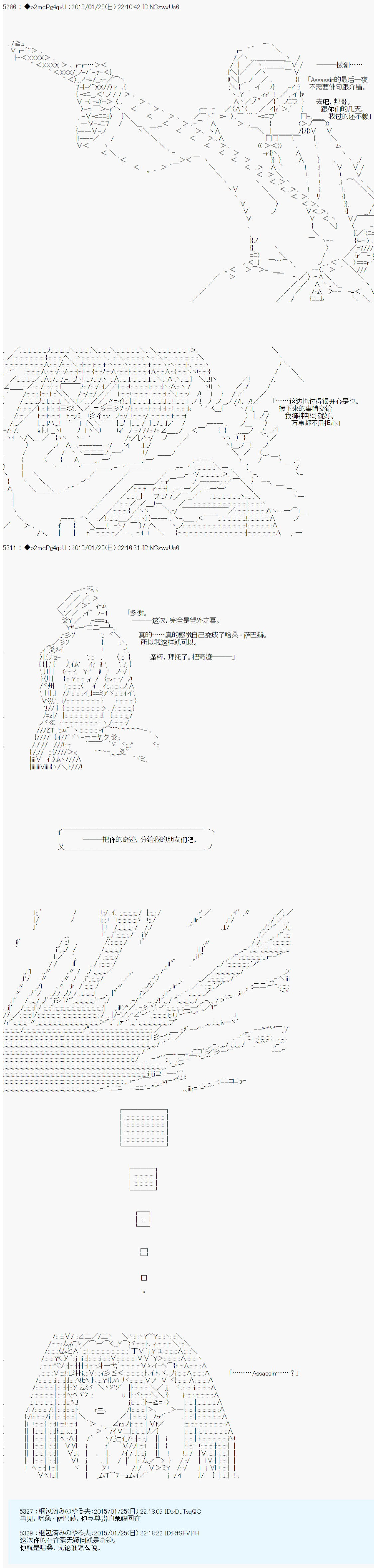 第九次中圣杯：邦哥殿下要在圣杯战争中让歌声响彻是也 第13话 第20页