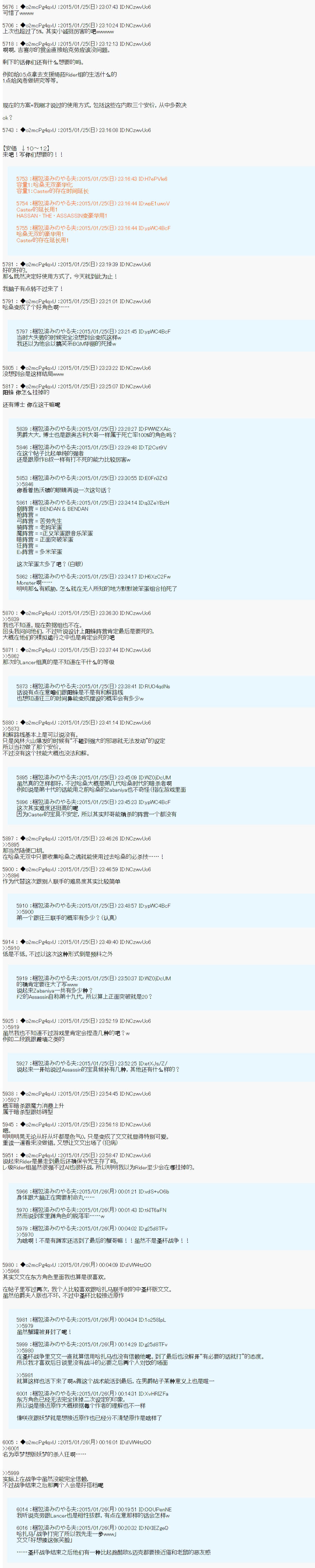 第九次中圣杯：邦哥殿下要在圣杯战争中让歌声响彻是也 第13话 第22页