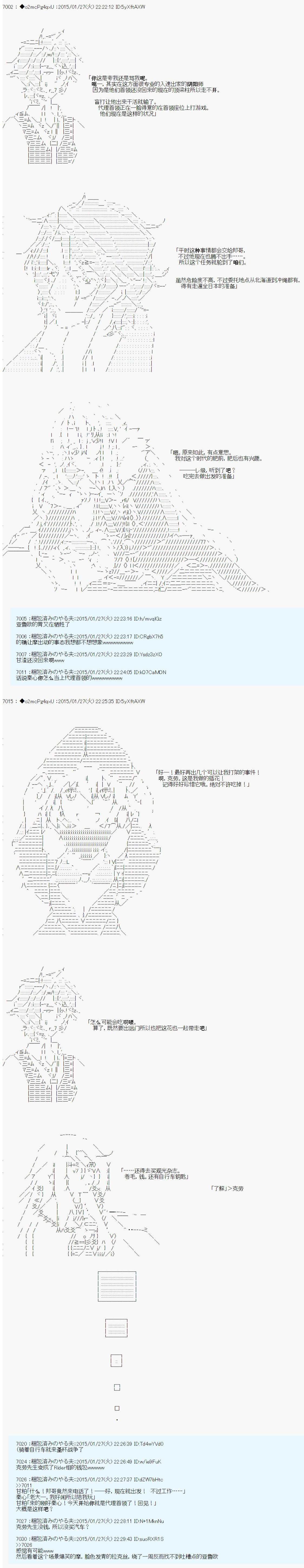 第九次中圣杯：邦哥殿下要在圣杯战争中让歌声响彻是也 第14话 第4页