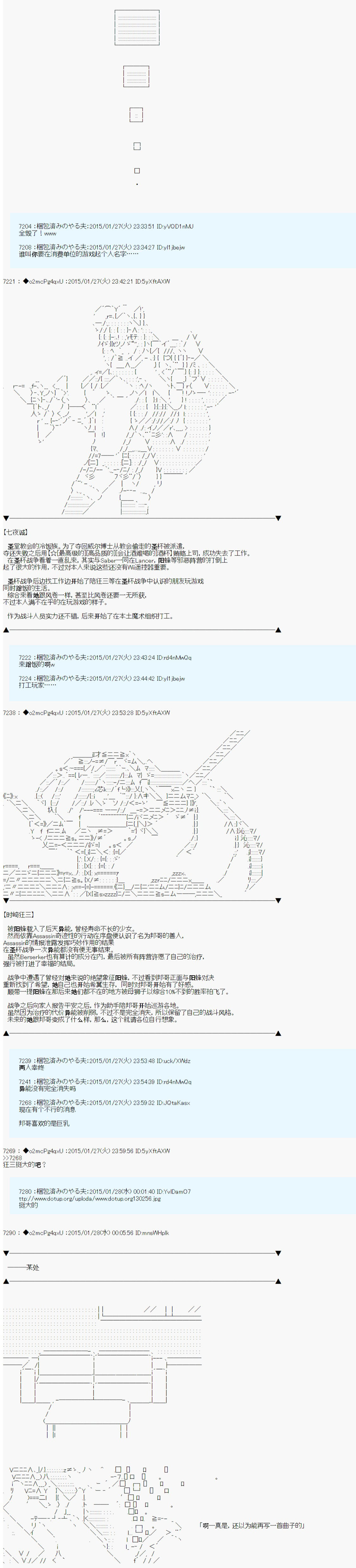 第九次中圣杯：邦哥殿下要在圣杯战争中让歌声响彻是也 第14话 第9页