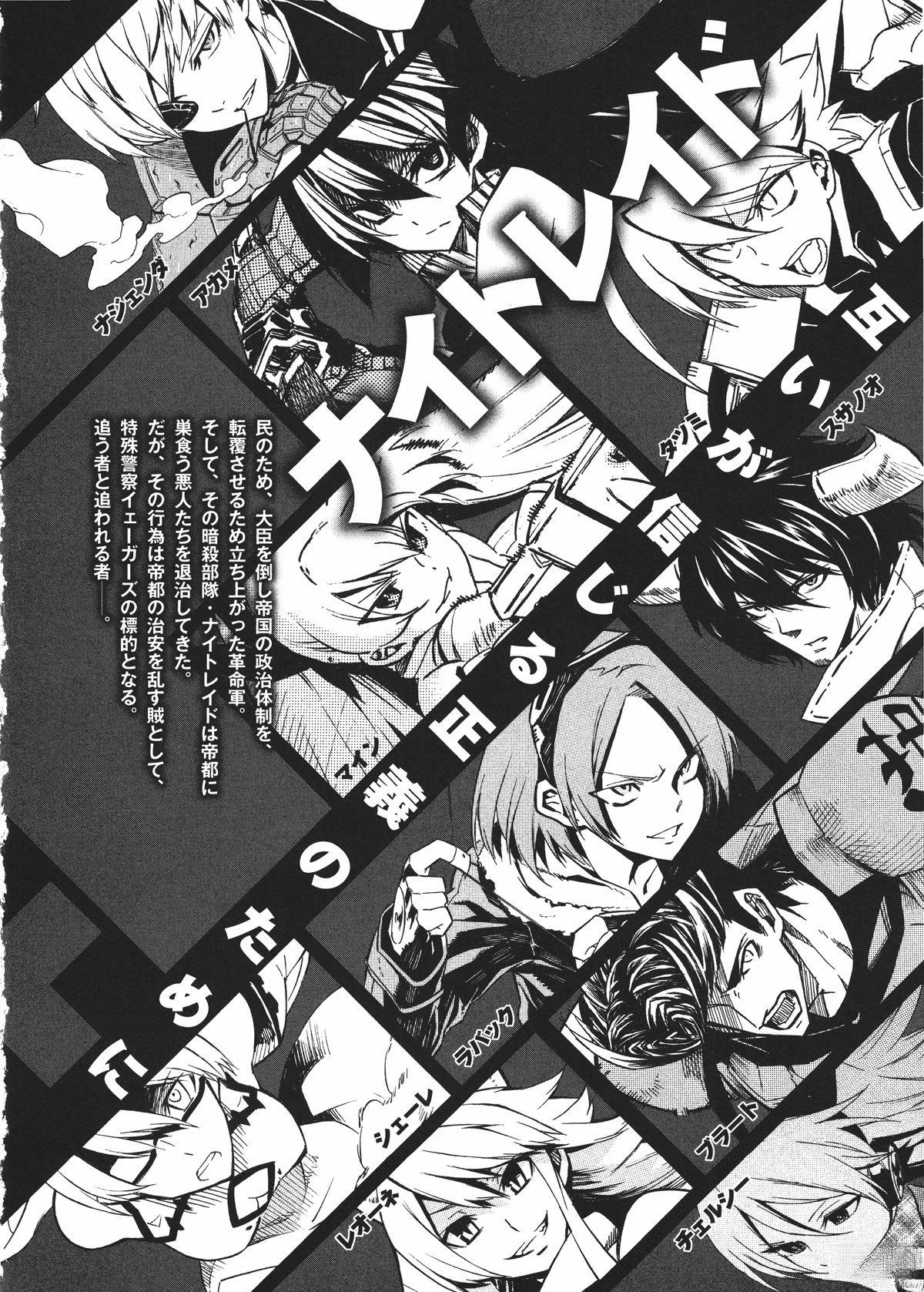 斩·赤红之瞳! 官方设定集 第147页