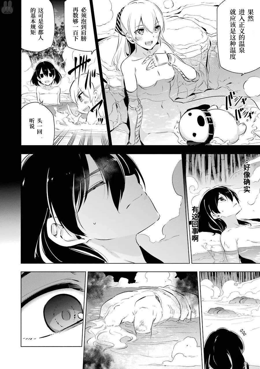 斩·赤红之瞳! 夜袭短篇4 第4页