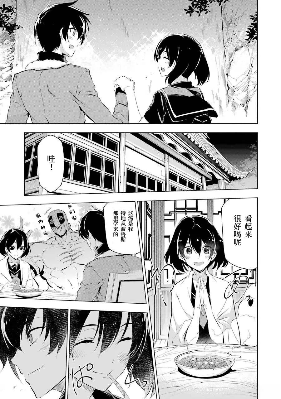斩·赤红之瞳! 夜袭短篇4 第9页