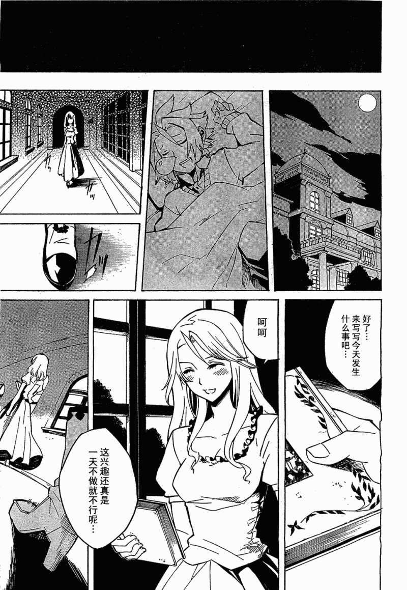 斩·赤红之瞳! 第1话 第40页