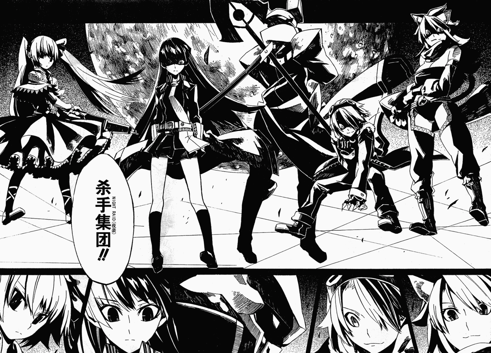 斩·赤红之瞳! 第1话 第45页