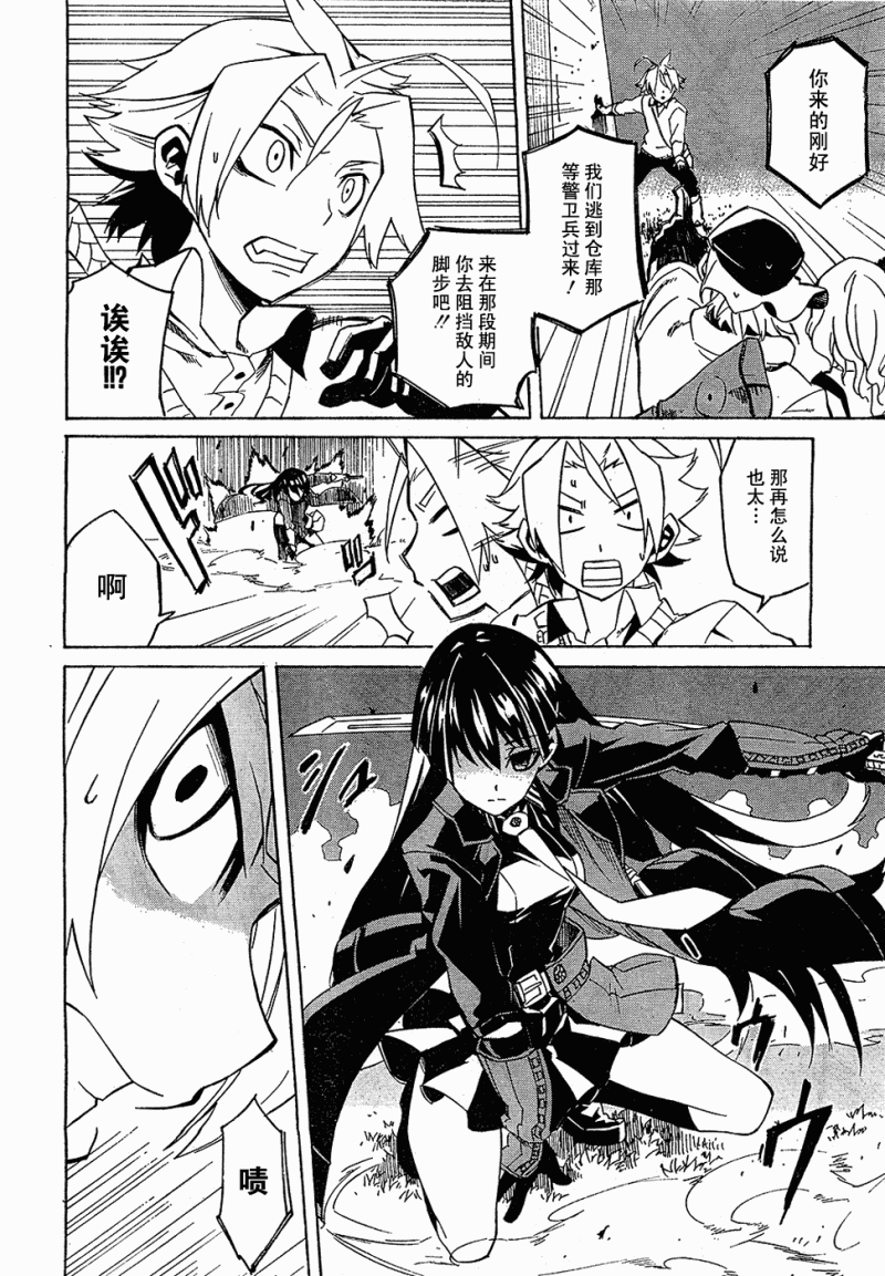 斩·赤红之瞳! 第1话 第56页
