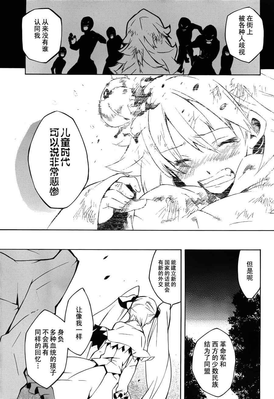 斩·赤红之瞳! 第4话 第28页