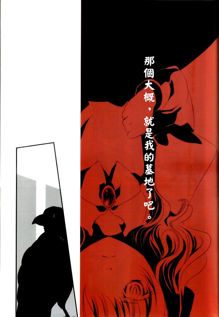 Monuments of Deceit 第1话 第7页