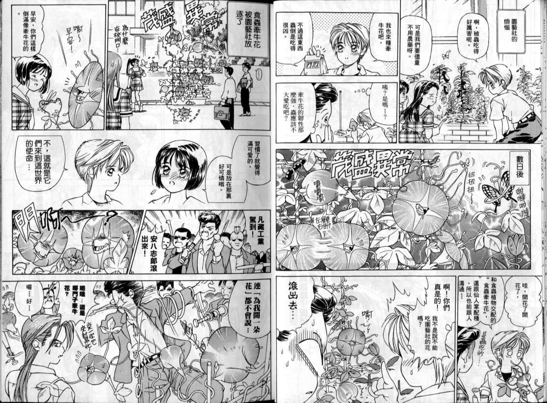 私立通渡高校 第1卷 第15页