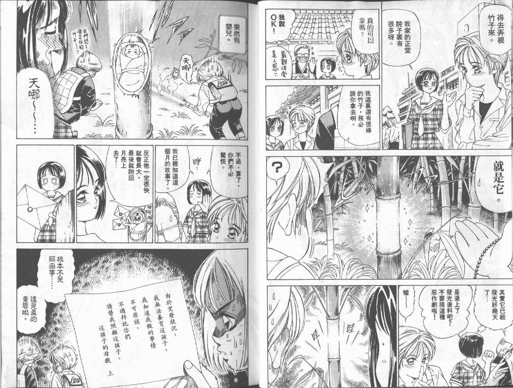 私立通渡高校 第2卷 第12页
