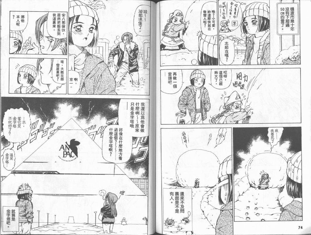 私立通渡高校 第2卷 第39页