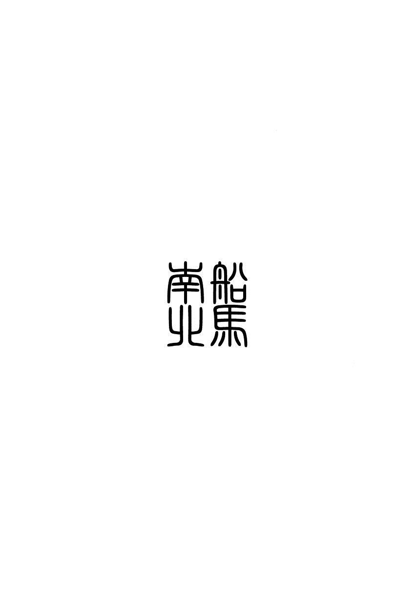 一直都在你身边 第1话 第14页