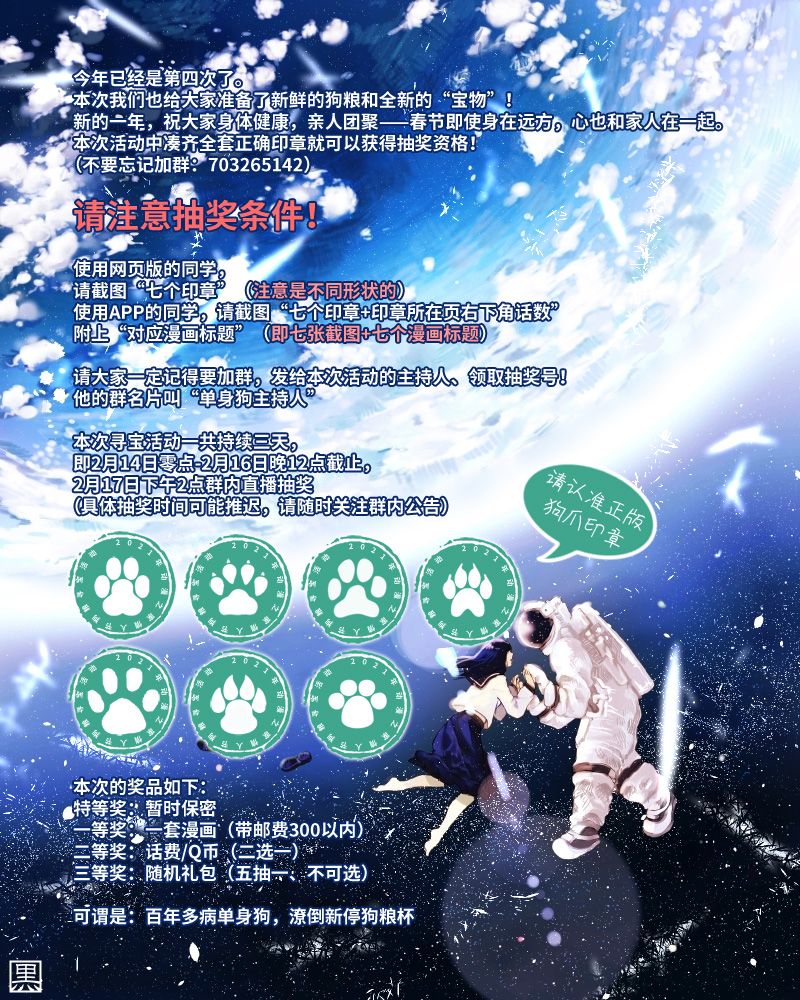 我的恋爱喜剧有点糟糕 第8话 第25页