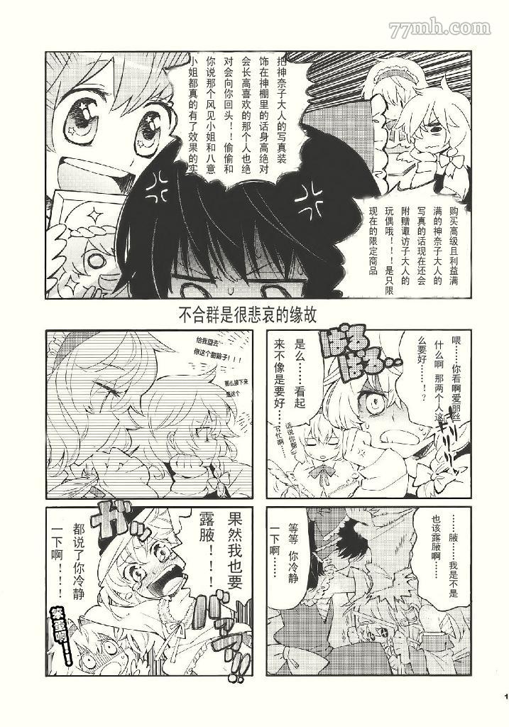 灵魂灵 第1话 短篇 第19页