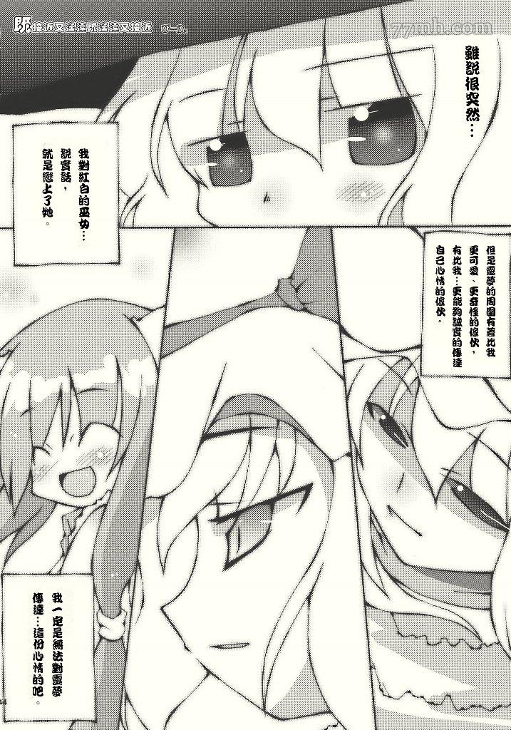 灵魂灵 第1话 短篇 第44页