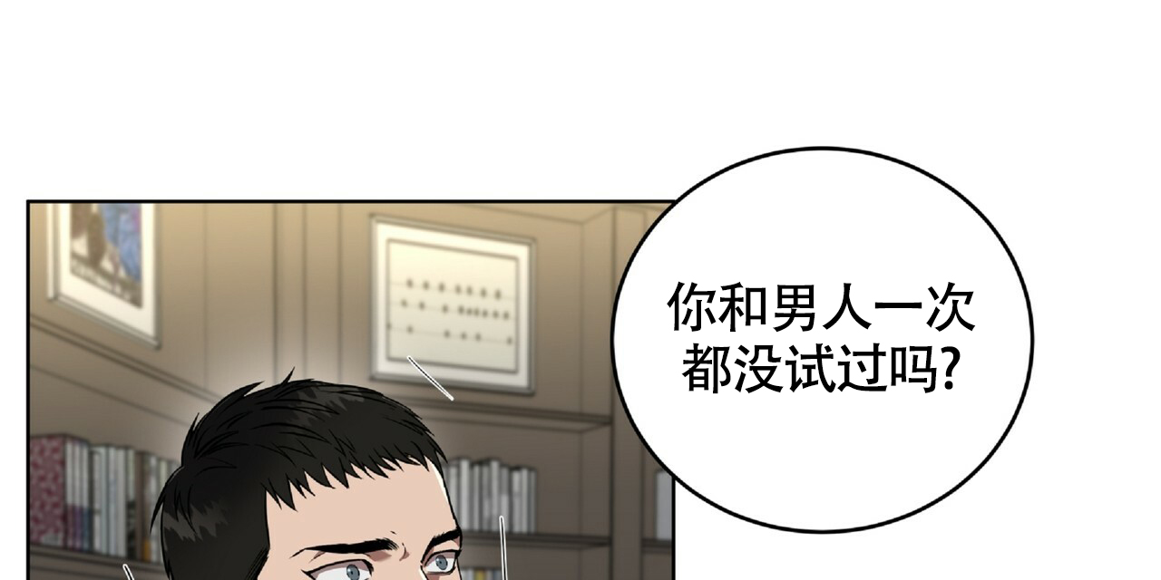 不相上下 第1话 第21页