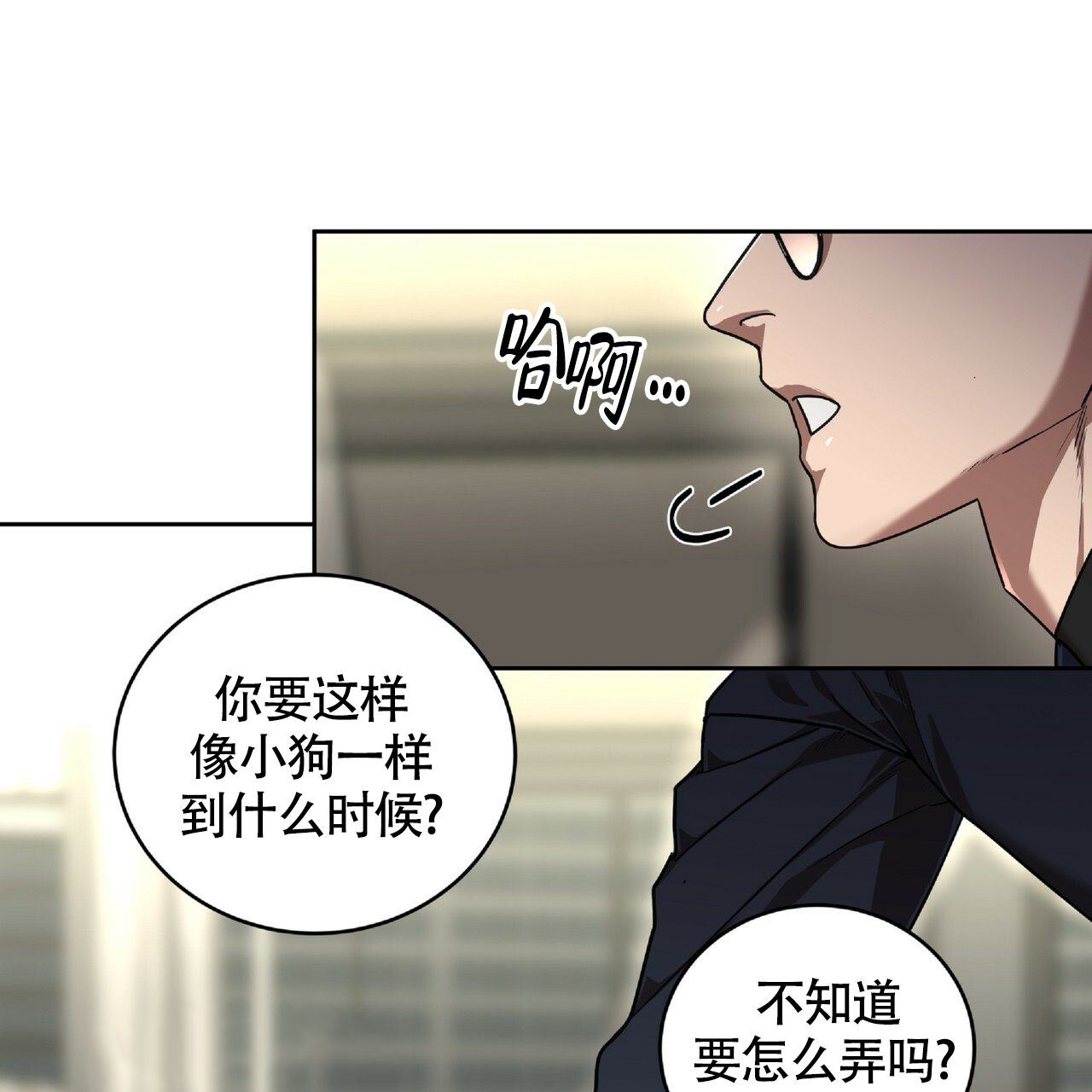 不相上下 第1话 第51页