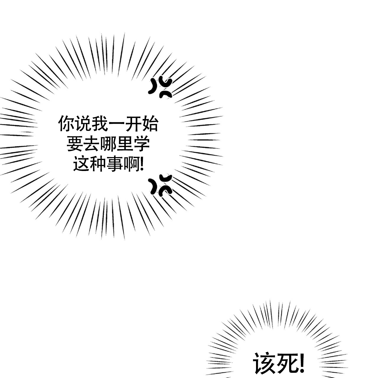 不相上下 第1话 第58页
