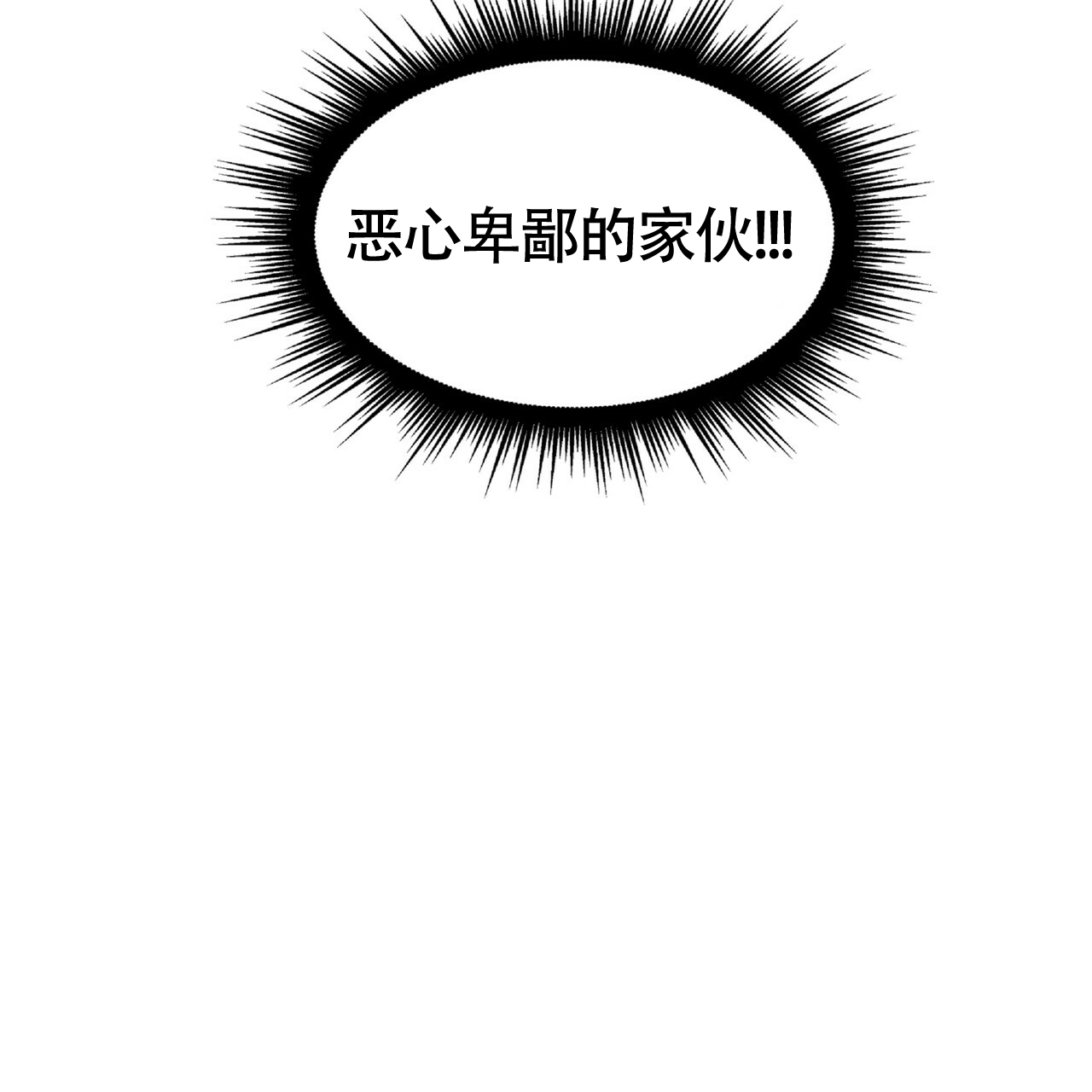 不相上下 第1话 第10页