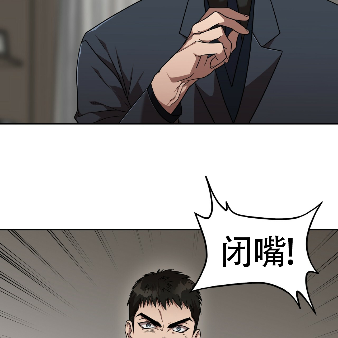 不相上下 第2话 第25页