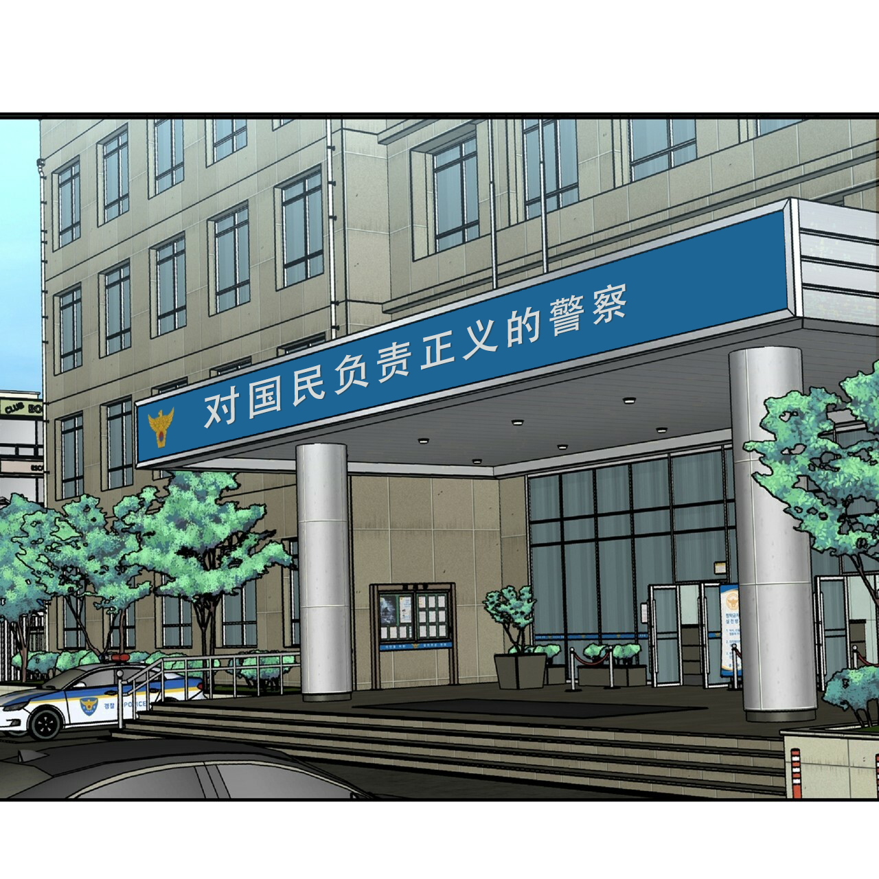 不相上下 第3话 第1页