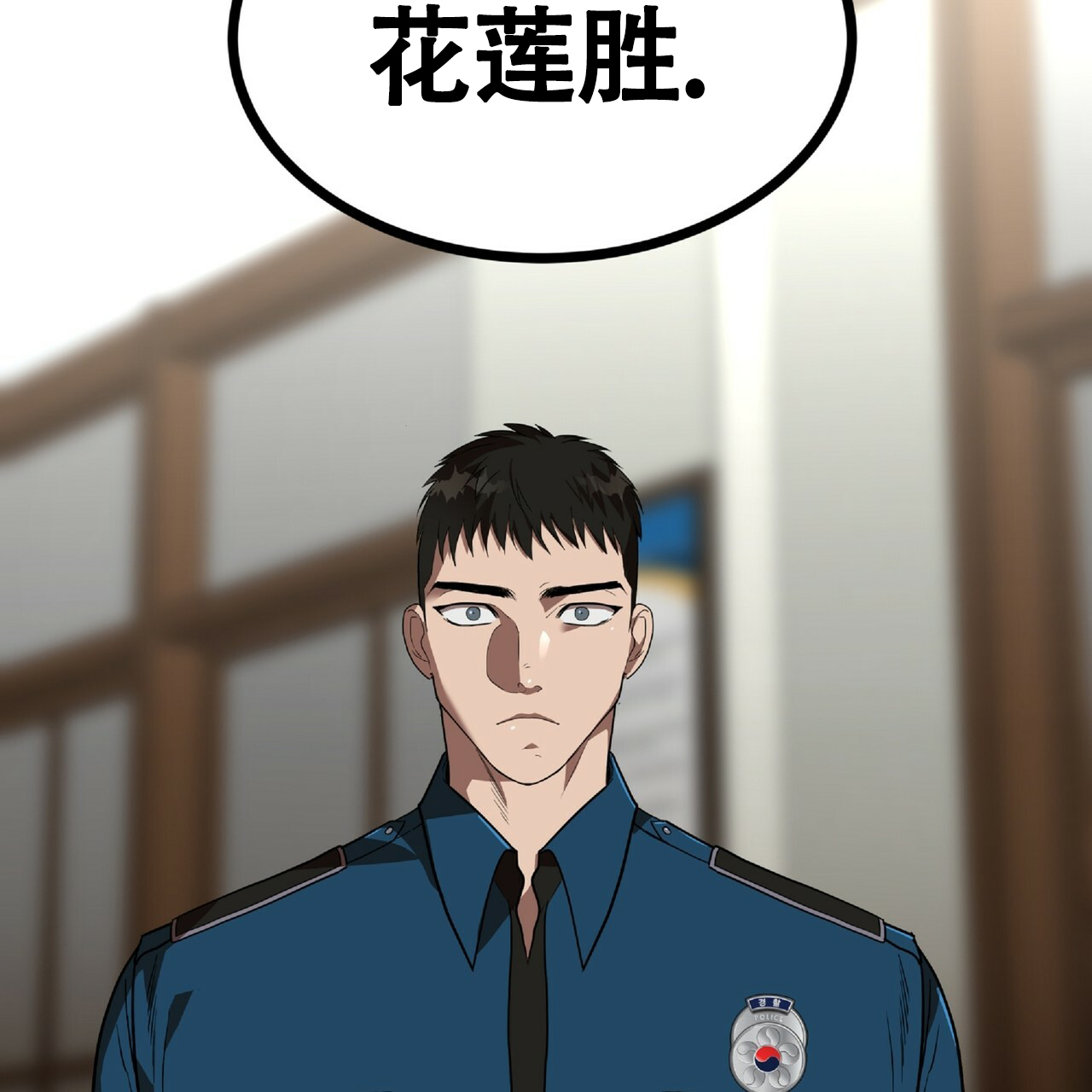 不相上下 第3话 第11页