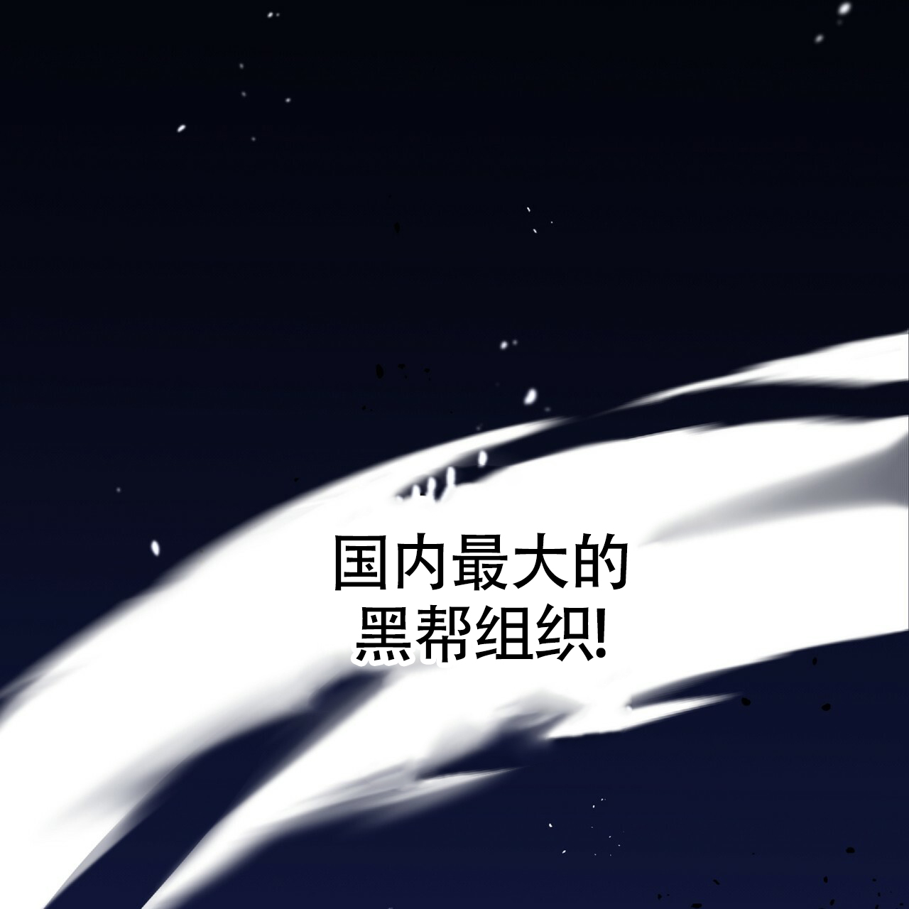 不相上下 第3话 第13页