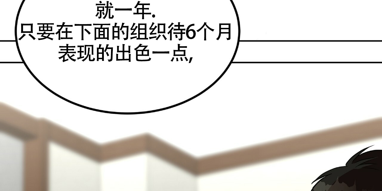 不相上下 第3话 第18页