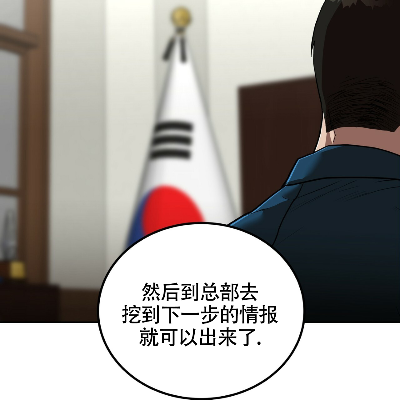 不相上下 第3话 第19页