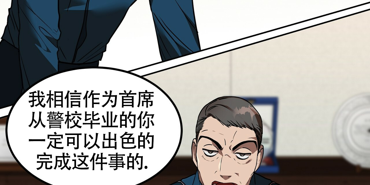 不相上下 第3话 第21页