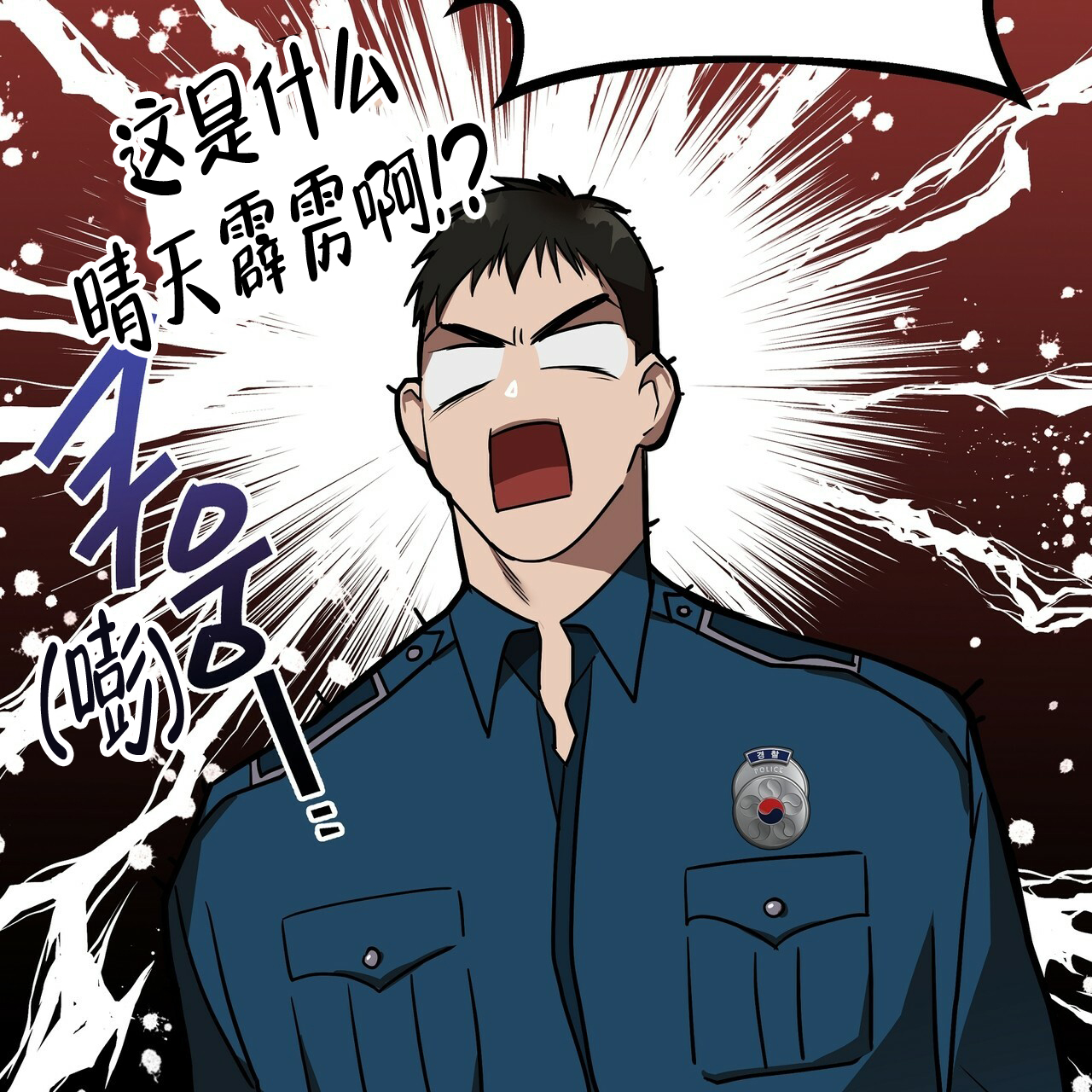 不相上下 第3话 第23页