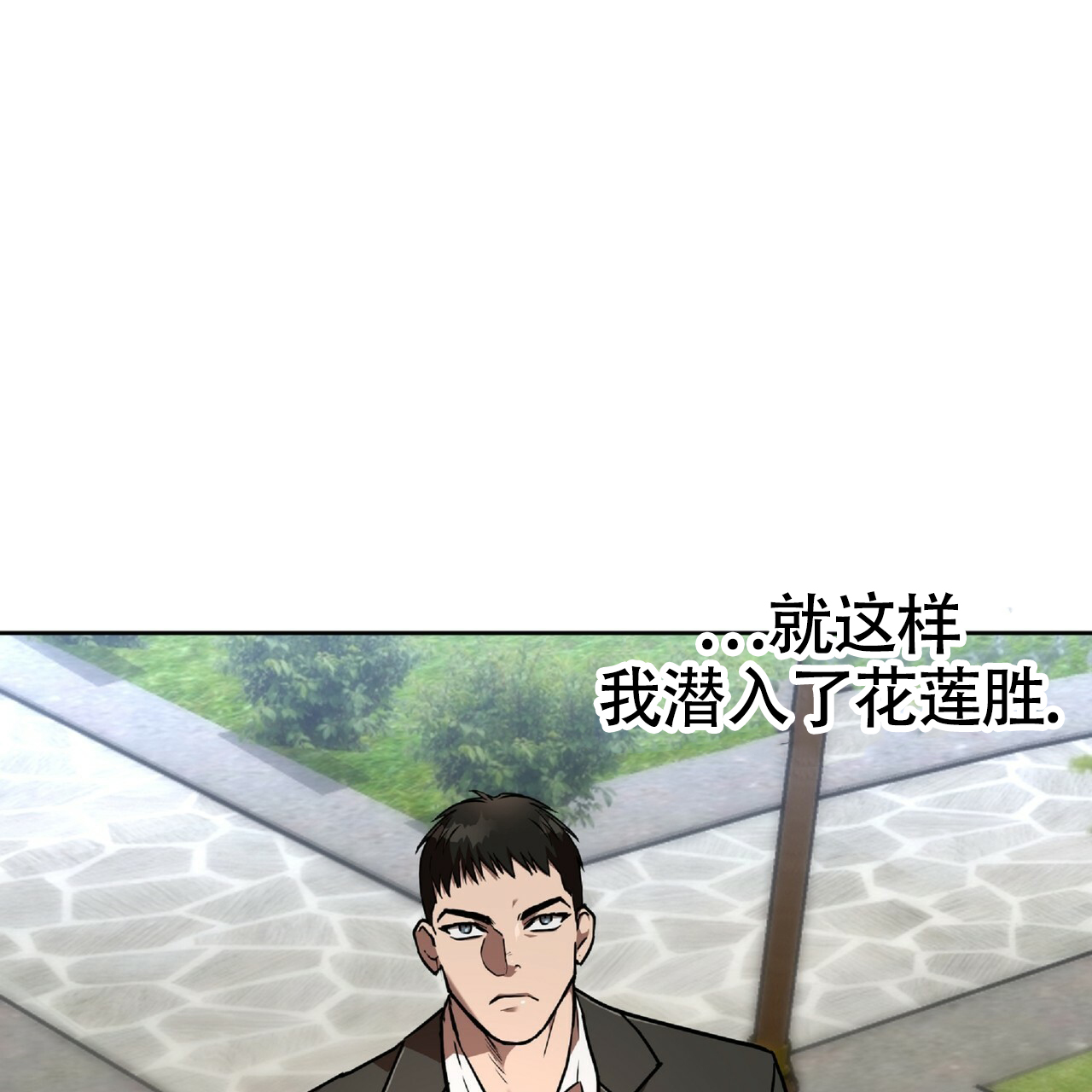 不相上下 第3话 第29页
