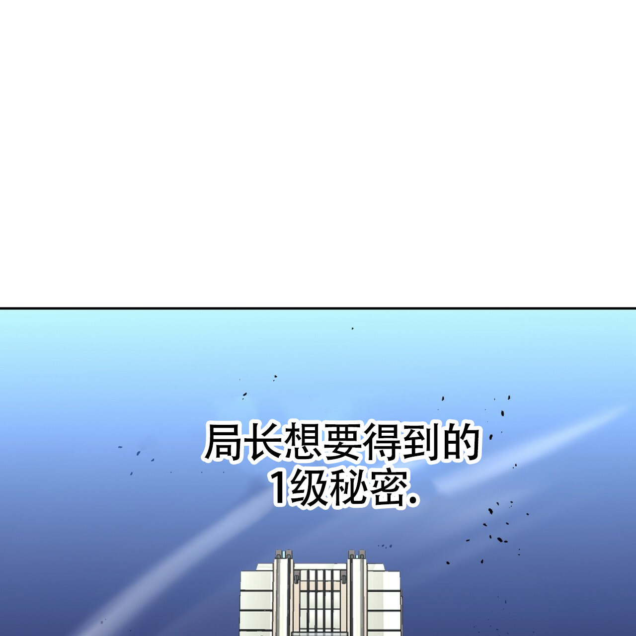 不相上下 第3话 第32页