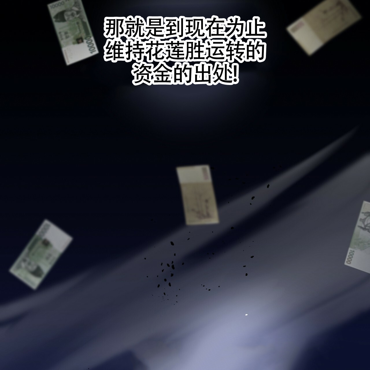 不相上下 第3话 第35页