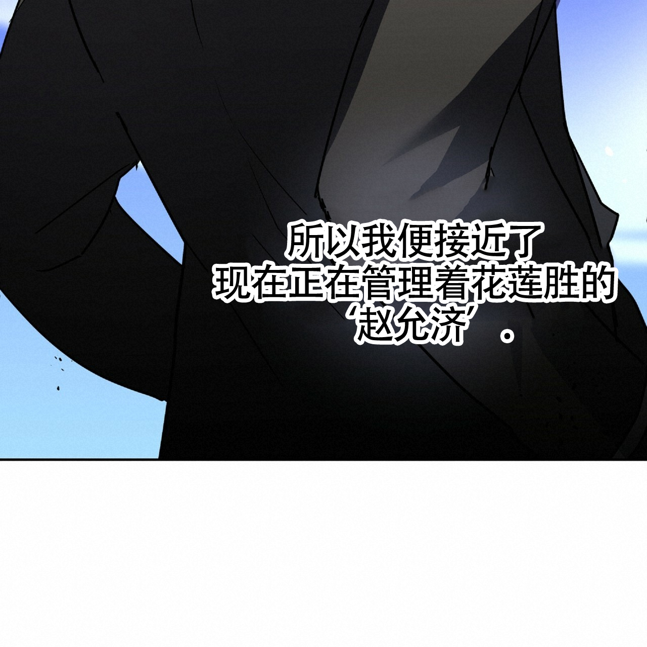不相上下 第3话 第38页
