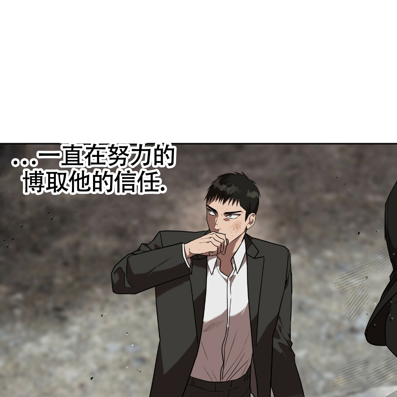 不相上下 第3话 第39页