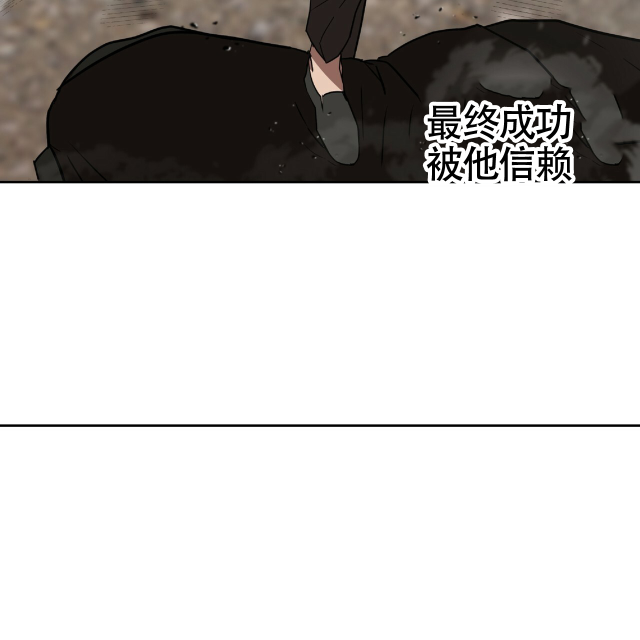 不相上下 第3话 第41页