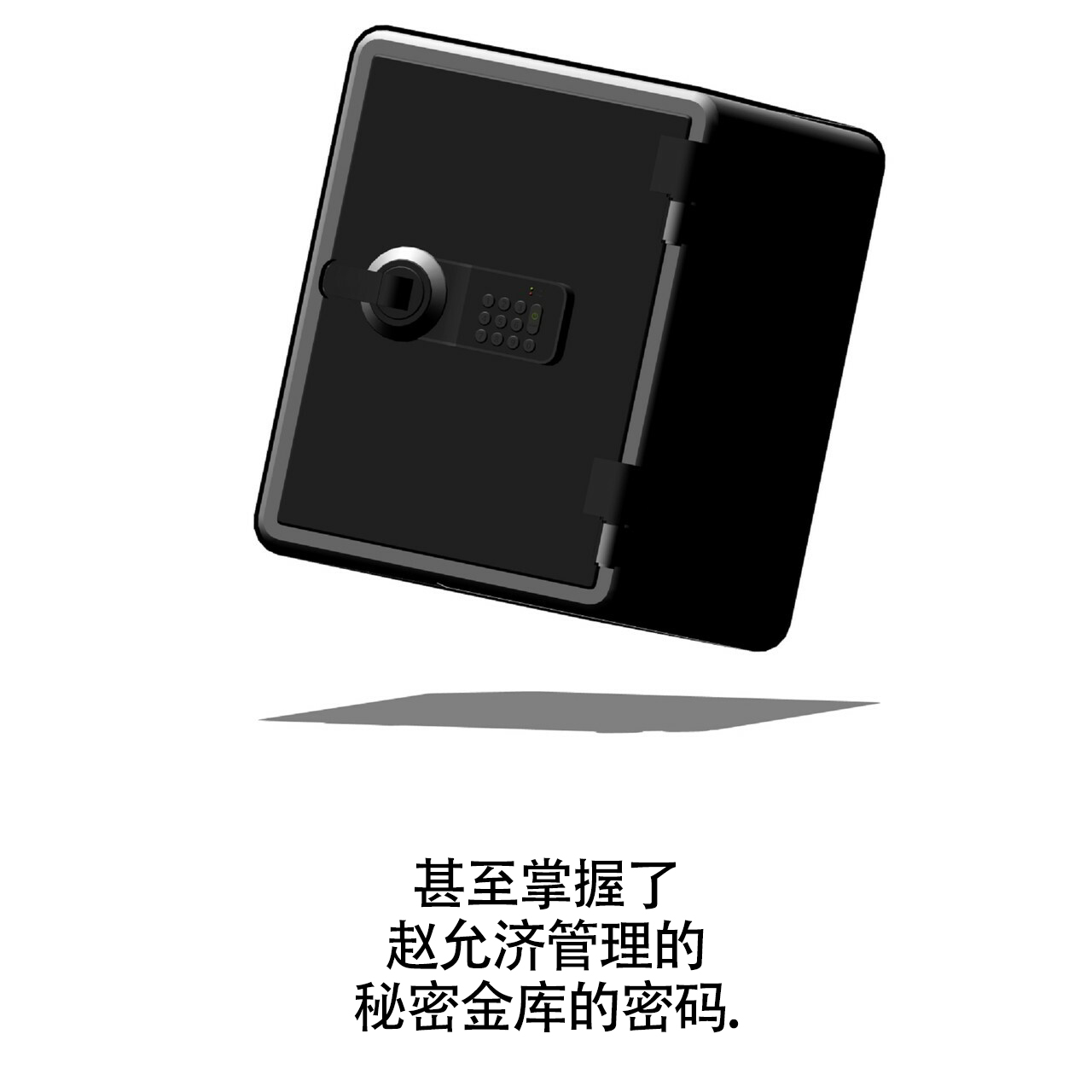 不相上下 第3话 第42页