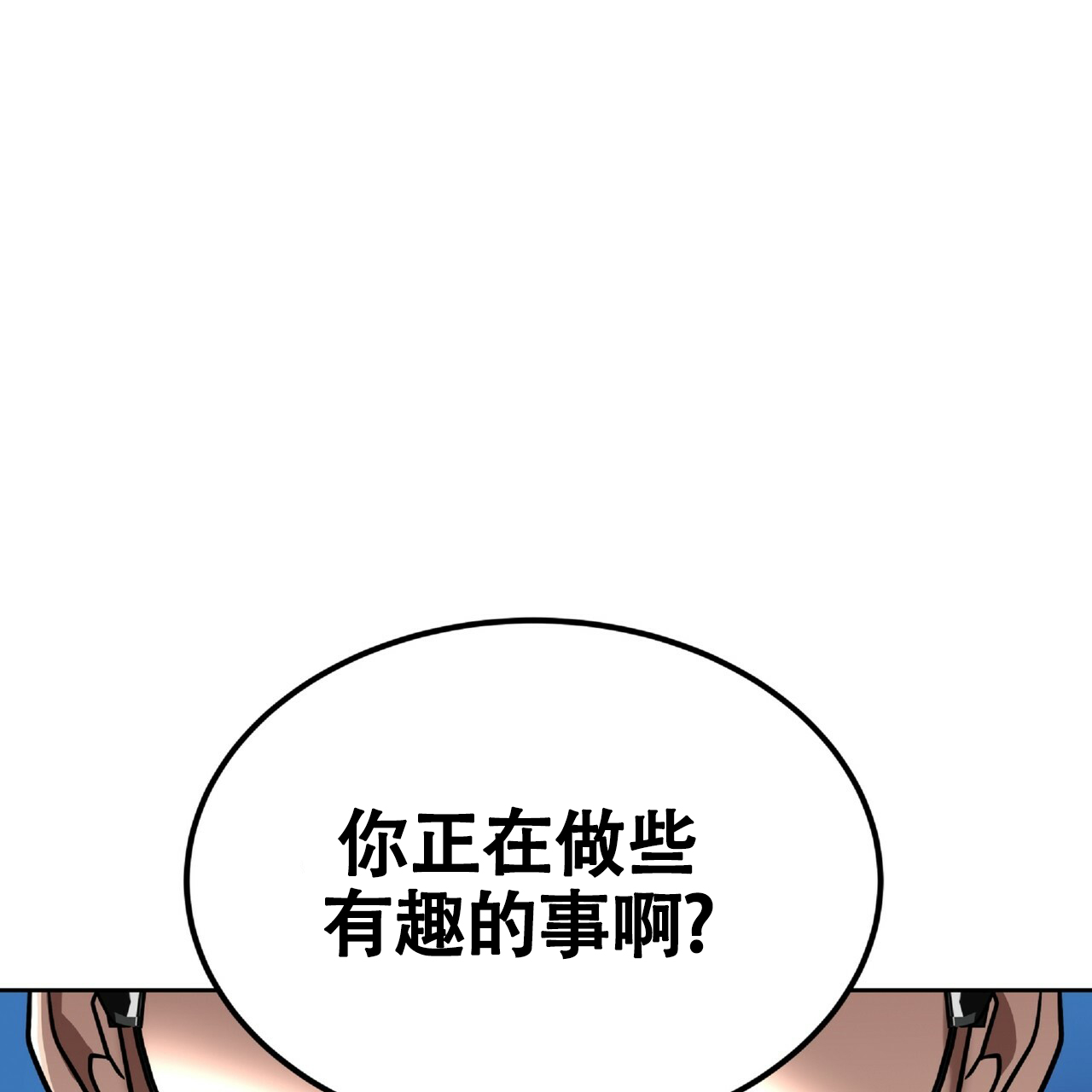 不相上下 第3话 第44页