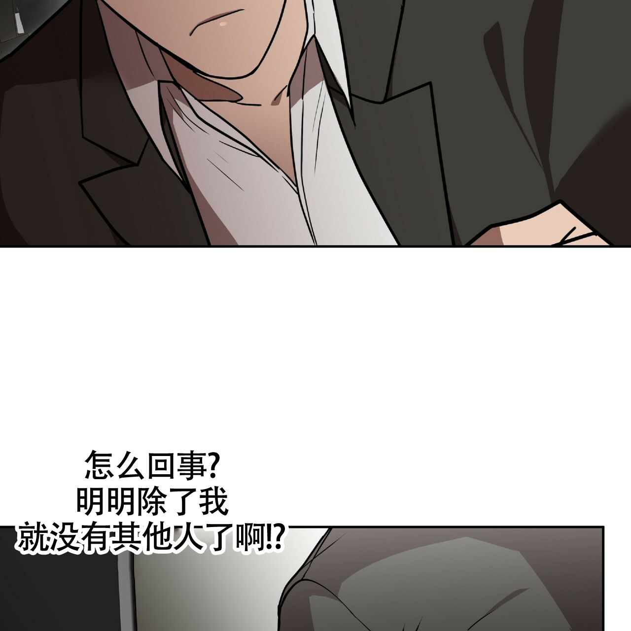 不相上下 第3话 第48页